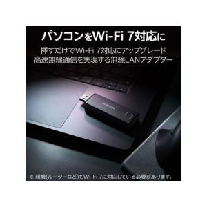 【お取り寄せ】エレコム 無線LANアダプター ...の詳細画像2