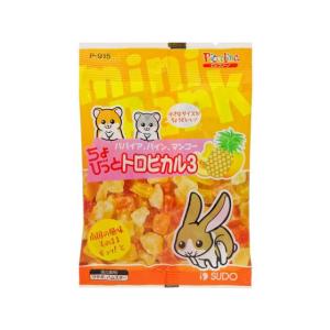 【お取り寄せ】スドー ちょびっとトロピカル 30g ハムスター ウサギ フード 小動物 ペット ウサギ ハムスター