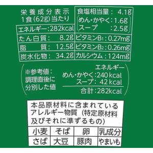 東洋水産 麺之助 縦型 きつねそば 62g カ...の詳細画像3