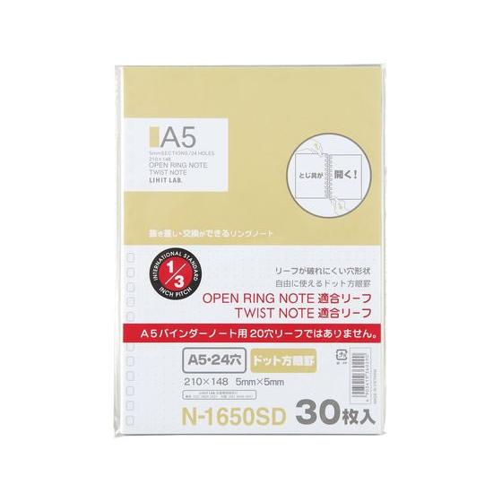 【お取り寄せ】リヒトラブ オープンリング・ツイストノート リーフ ドット方眼罫 A5 N1650SD...