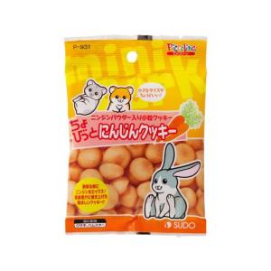 スドー ちょびっとにんじんクッキー 10g ハムスター ウサギ フード 小動物 ペット ウサギ ハムスター