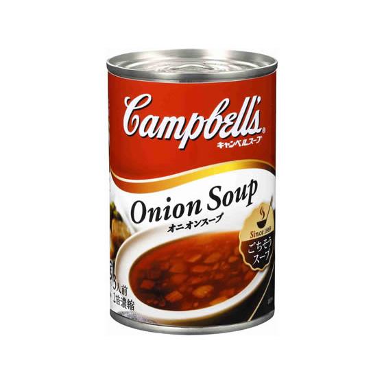 キャンベル オニオンスープ 305g 301052 スープ おみそ汁 スープ インスタント食品 レト...