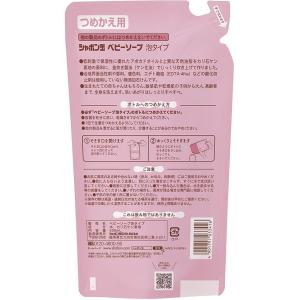 【メーカー直送】シャボン玉石けん ベビーソープ...の詳細画像1