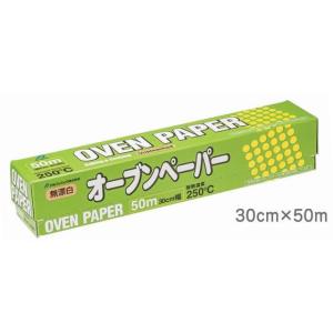 アルファミック オーブンペーパー無漂白 30cm×50m｜ココデカウ