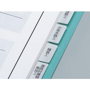 コクヨ はかどりタックインデックス強粘着A4大...の詳細画像2