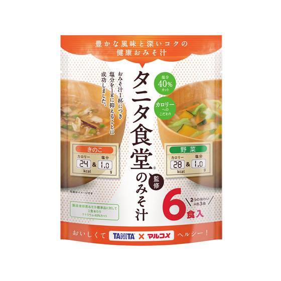 マルコメ お徳用 タニタ監修減塩みそ汁 野菜6食 671334 生みそ 味噌汁 インスタント レトル...