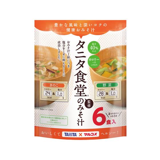 マルコメ お徳用 タニタ監修減塩みそ汁 野菜6食 671334 味噌汁 おみそ汁 スープ インスタン...