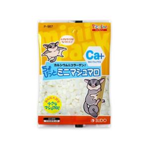 スドー ちょびっとマシュマロ 18g ハムスター ウサギ フード 小動物 ペット ウサギ ハムスター