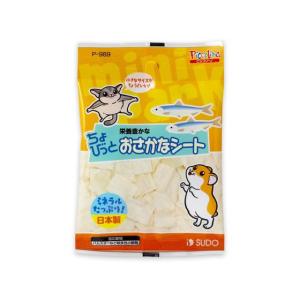 【お取り寄せ】スドー ちょびっとおさかなシート 11g ハムスター ウサギ フード 小動物 ペット ウサギ ハムスター