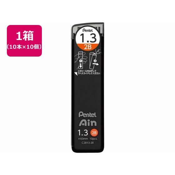 ぺんてる シャープペン替芯 Ain 1.3mm 2B 10個 C2813-2B