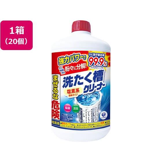 【メーカー直送】第一石鹸 ランドリークラブ 液体洗濯槽クリーナー 550g×20個【代引不可】カビと...
