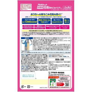 フマキラー アレルシャット 花粉持ちこみバリア...の詳細画像1