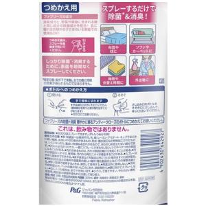 P&G ファブリーズwithレノアハピ...の詳細画像1