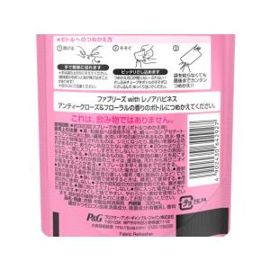 P&G ファブリーズwithレノアハピ...の詳細画像2