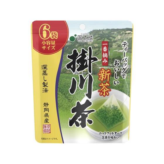 国太楼 新茶 ティーバッグ一番摘み 掛川茶 6P