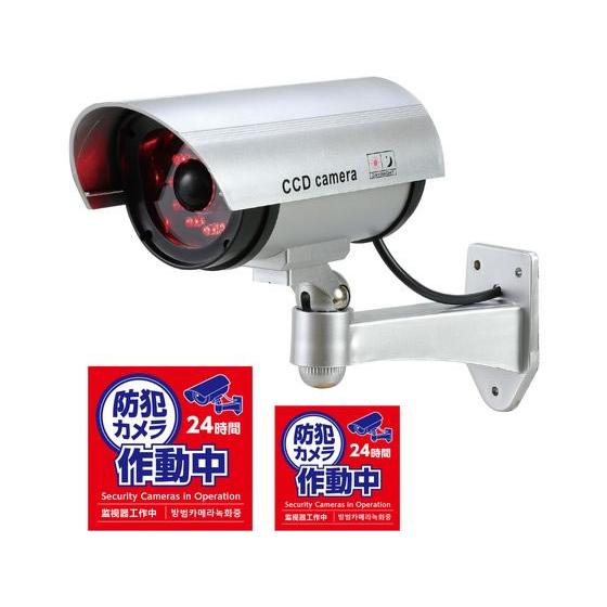 【お取り寄せ】アーテック 防犯ダミーカメラ(人感センサーライトタイプ)ステッカー付 36597 防犯...