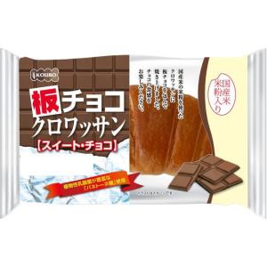 那須高原牛 神田五月堂 那須高原 牛乳パン チョコレート 1個 菓子パン