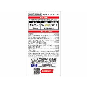 【お取り寄せ】大正製薬 リポビタンDX PLU...の詳細画像1