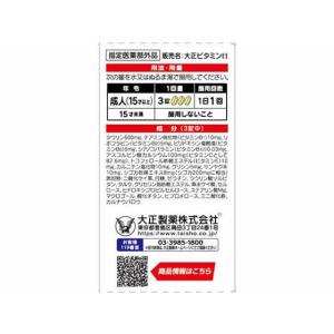 【お取り寄せ】大正製薬 リポビタンDX PLU...の詳細画像1