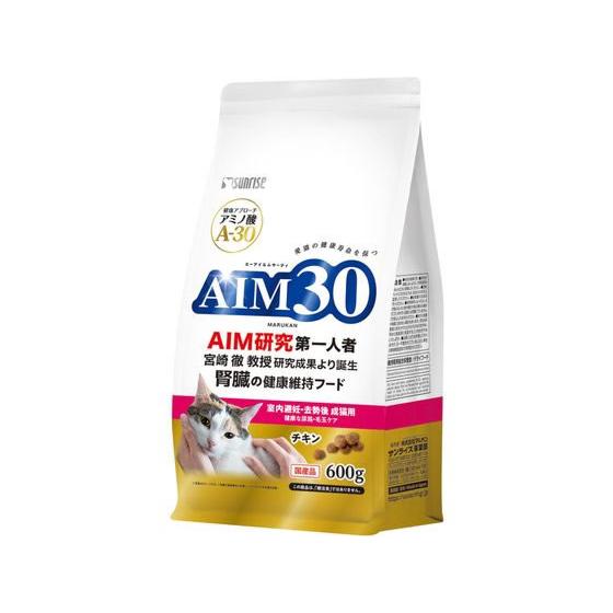 【お取り寄せ】マルカン AIM30 室内避妊去勢成猫 尿路毛玉ケア 600g ドライフード 猫 ペッ...