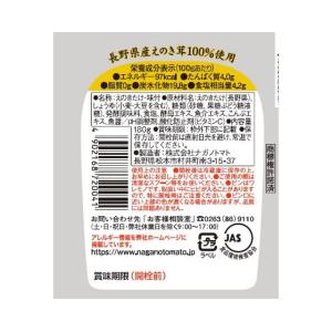 ナガノトマト 特選なめ茸茶漬 180g ご飯の...の詳細画像1