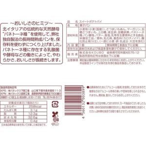 パネックス スイートポテトパイ 菓子パン パン...の詳細画像1