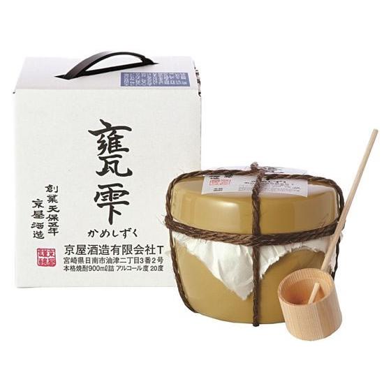 【お取り寄せ】宮崎 京屋酒造 乙 甕雫 20度 900ml 芋焼酎 お酒