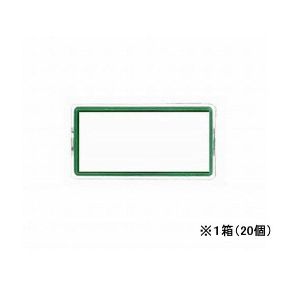 ベロス マグタッチ カラー名札 小 緑 20個 MN-80(GR) マグネットシート つやなしタイプ...