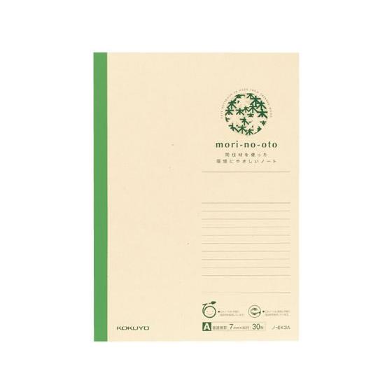 コクヨ 間伐材ノート mori-no-oto セミB5 A罫 30枚 ノ-EK3A Ａ罫 罫線７ｍｍ...