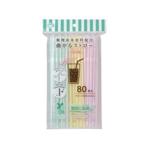 ストリックスデザイン 植物由来 曲がるストロー 袋入