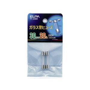 【お取り寄せ】朝日電器 ELPA ガラス管 ヒューズ 30mm 250V20A TF-2200H