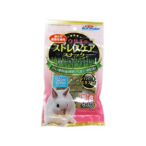 訳あり)ドギーマンハヤシ ウサギのストレスケアスナック 50g ハムスター ウサギ フード 小動物 ペット ウサギ ハムスター