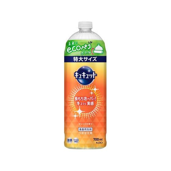 KAO キュキュット つめかえ用 700mL 食器洗用洗剤 キッチン 厨房用洗剤 洗剤 清掃