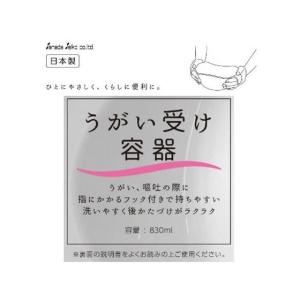 ファーストレイト うがい受け容器 FRJ-96...の詳細画像3