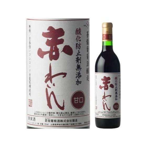 【お取り寄せ】蒼龍 限定手造無添加赤ワイン 甘口 国産 赤ワイン お酒