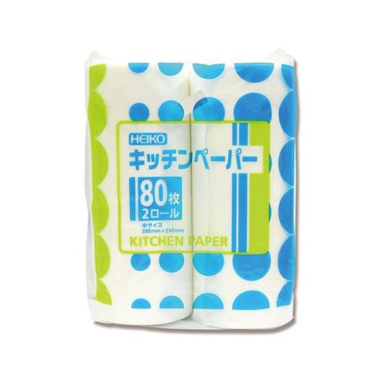 【お取り寄せ】ヘイコー キッチンペーパー 中 80枚巻×2本 004711000 ペーパータイプ キ...