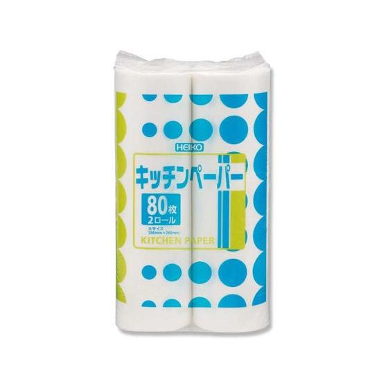 【お取り寄せ】ヘイコー キッチンペーパー 大 80枚巻×2本 004711003 ペーパータイプ キ...