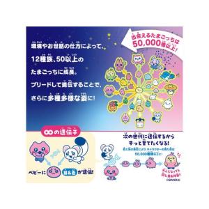 バンダイ Tamagotchi Paradis...の詳細画像5