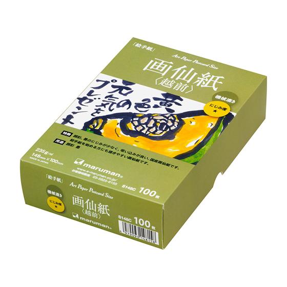 マルマン ポストカード 画仙紙(越前)100枚 S148C まとめ買い 業務用 箱売り 箱買い ケー...