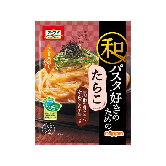 ニップン オーマイ パスタソース 和パスタ好きのためのたらこ パスタソース 麺ソース インスタント ...
