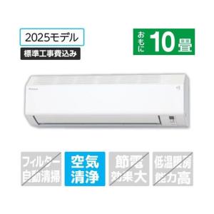 ダイキン 10畳用エアコン ATE28ASE5の高価買取価格