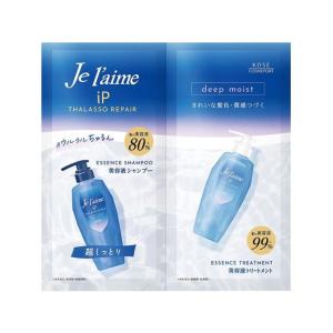 【お取り寄せ】コーセー ジュレーム iPタラソリペアトライアルセット ディープモイスト 20mL リンスイン シャンプー リンス ヘアケア