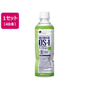 大塚製薬 OS-1(オーエスワン) アップル風味 500ml×48本 ペットボトル スポーツドリンク 飲料 ジュース