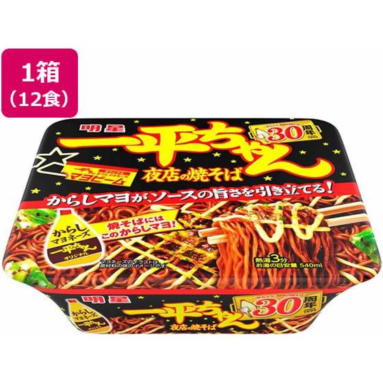 明星食品 一平ちゃん夜店の焼そば 135g 12食 カップ焼きそば 焼きそば インスタント レトルト...