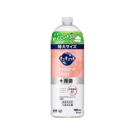 KAO キュキュット NaturalDays+除菌 ワイルドフラワー&amp;ハーブ 替700mL