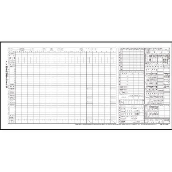 日本法令/タック式 源泉徴収簿兼賃金台帳台紙/給与C-2 源泉徴収 給与関係 法令様式 ビジネスフォ...