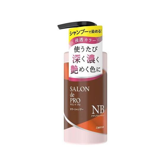 【お取り寄せ】ダリヤ サロン ド プロ カラーシャンプー ナチュラルブラウン 300mL リンスイン...
