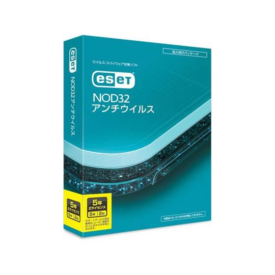 【お取り寄せ】ESET NOD32アンチウイルス 5年2L CMJ-ND17-042