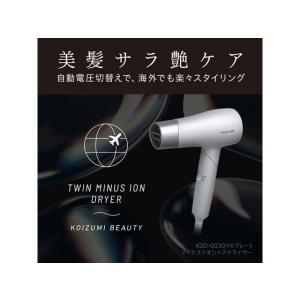 KOIZUMI マイナスイオンヘアドライヤー ...の詳細画像1
