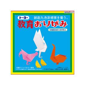 トーヨー 教育おりがみ 17.6×17.6cm 14色 金銀入 14枚入 000005 折り紙 図画 工作 教材 学童
